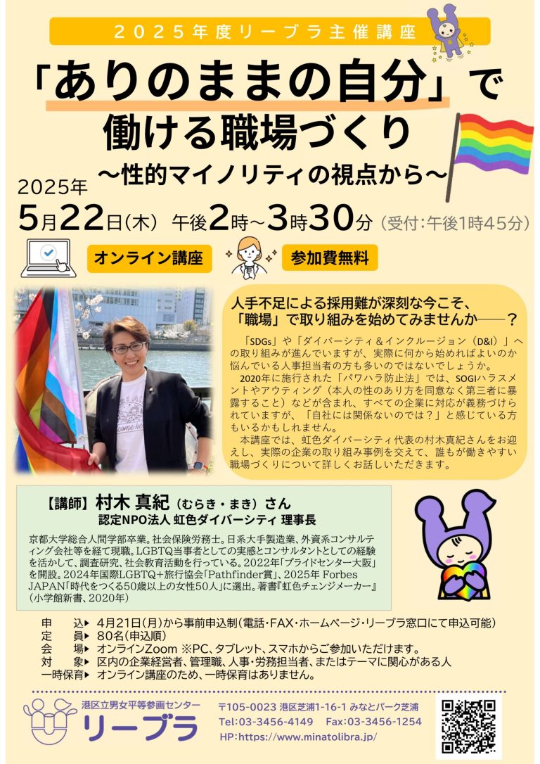 20250522リーブラチラシ