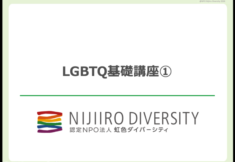 20260128講座レポート