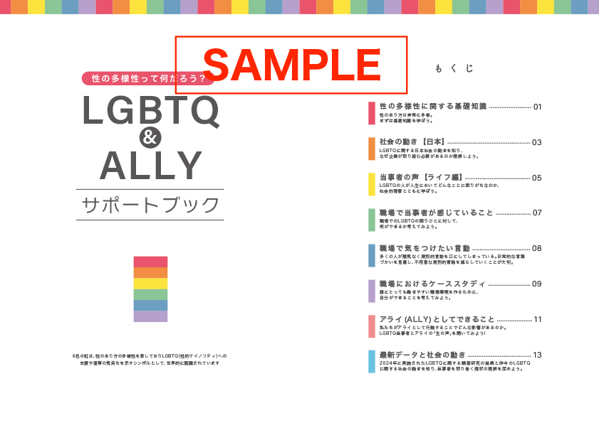 デジタルハンドブックサンプル1