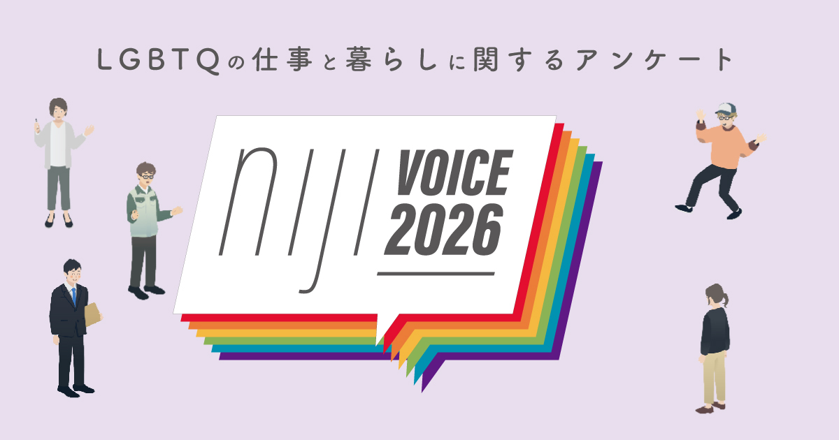 nijiVOICE2026
