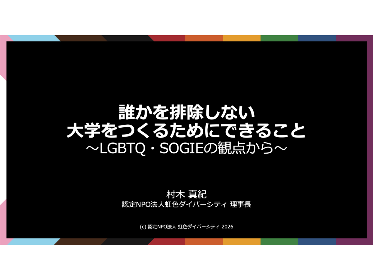 茨城大学にて研修